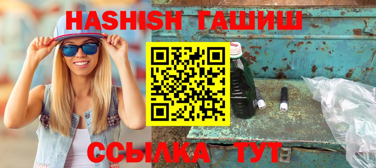 Гашиш Изолятор  ГАШИШ hashish  Гашиш  Вход с VPN  Бугульма 