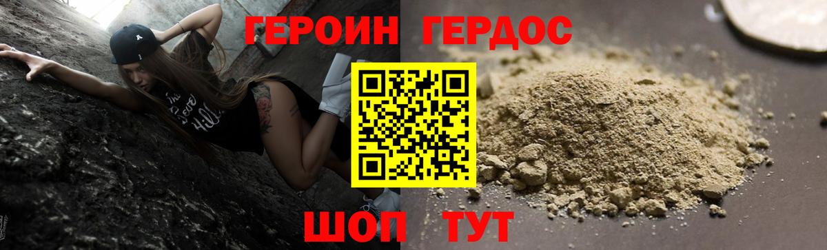 Героин хмурый  Вход с VPN  Бугульма 
