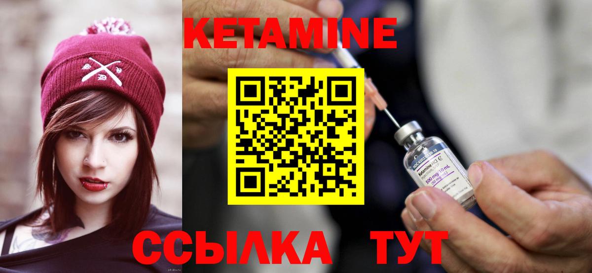Бугульма  Кетамин ketamine  Кетамин ketamine  Вход с VPN 