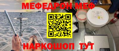 мефедрон Апрелевка