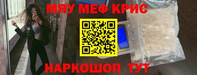 мефедрон Апрелевка