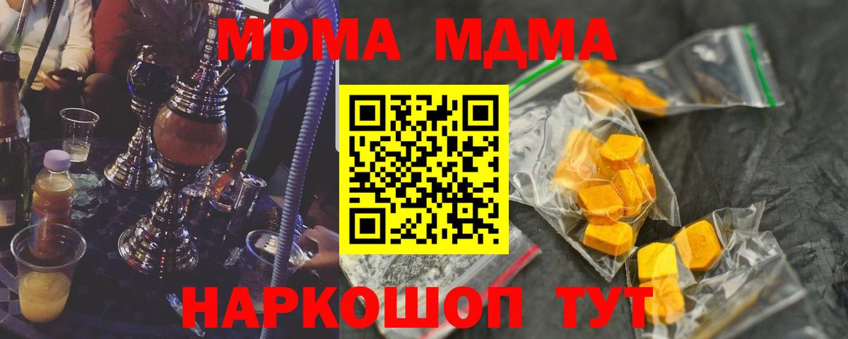 MDMA  МДМА crystal  Бугульма  Вход с VPN  МДМА crystal 
