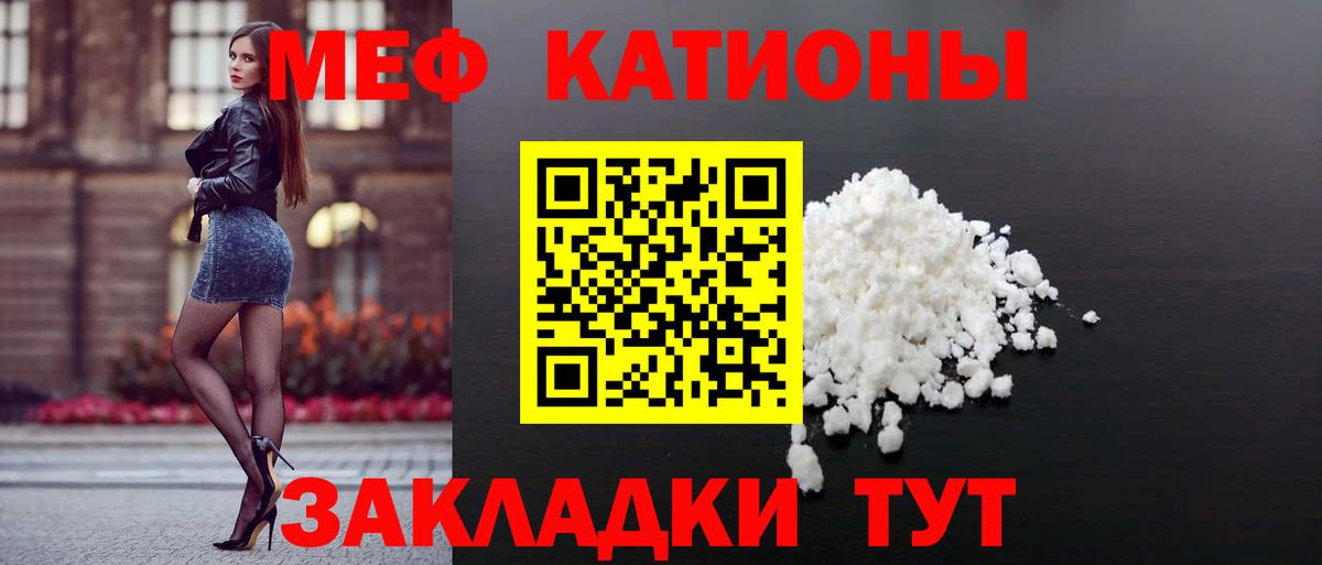 МЕФ  Вход с VPN  МЕФ мука  Бугульма  МЯУ-МЯУ мяу мяу  даркнет сайт  МЕФ 