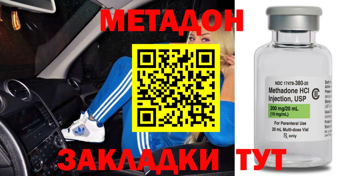кракен рабочий сайт  Вход с VPN  Бугульма  МЕТАДОН белоснежный 