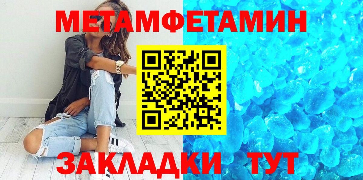 МЕТАМФЕТАМИН Methamphetamine  Вход с VPN  Первитин  Бугульма 