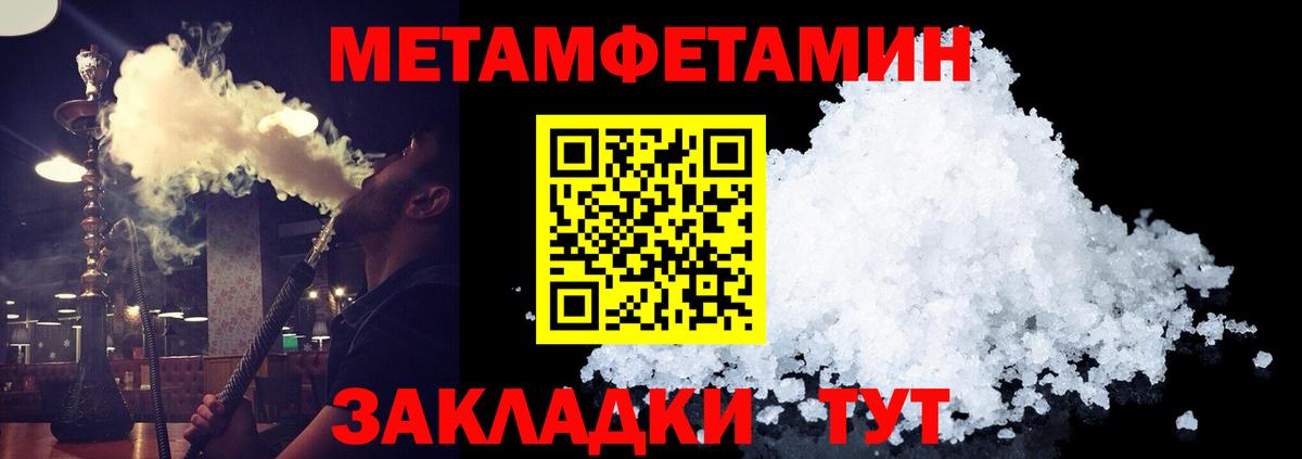 Первитин кристалл Бугульма