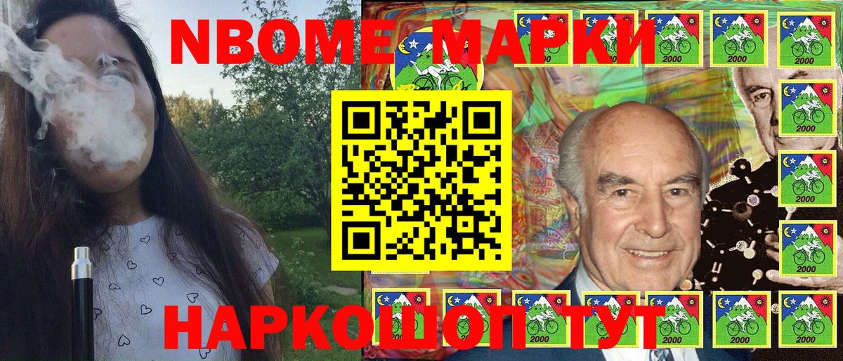 Марки N-bome 1,5мг Бугульма